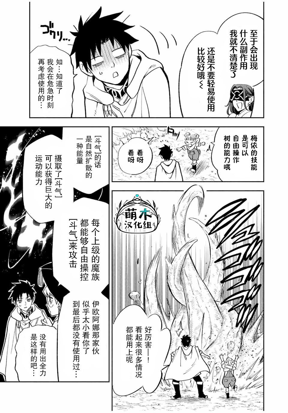 第42话