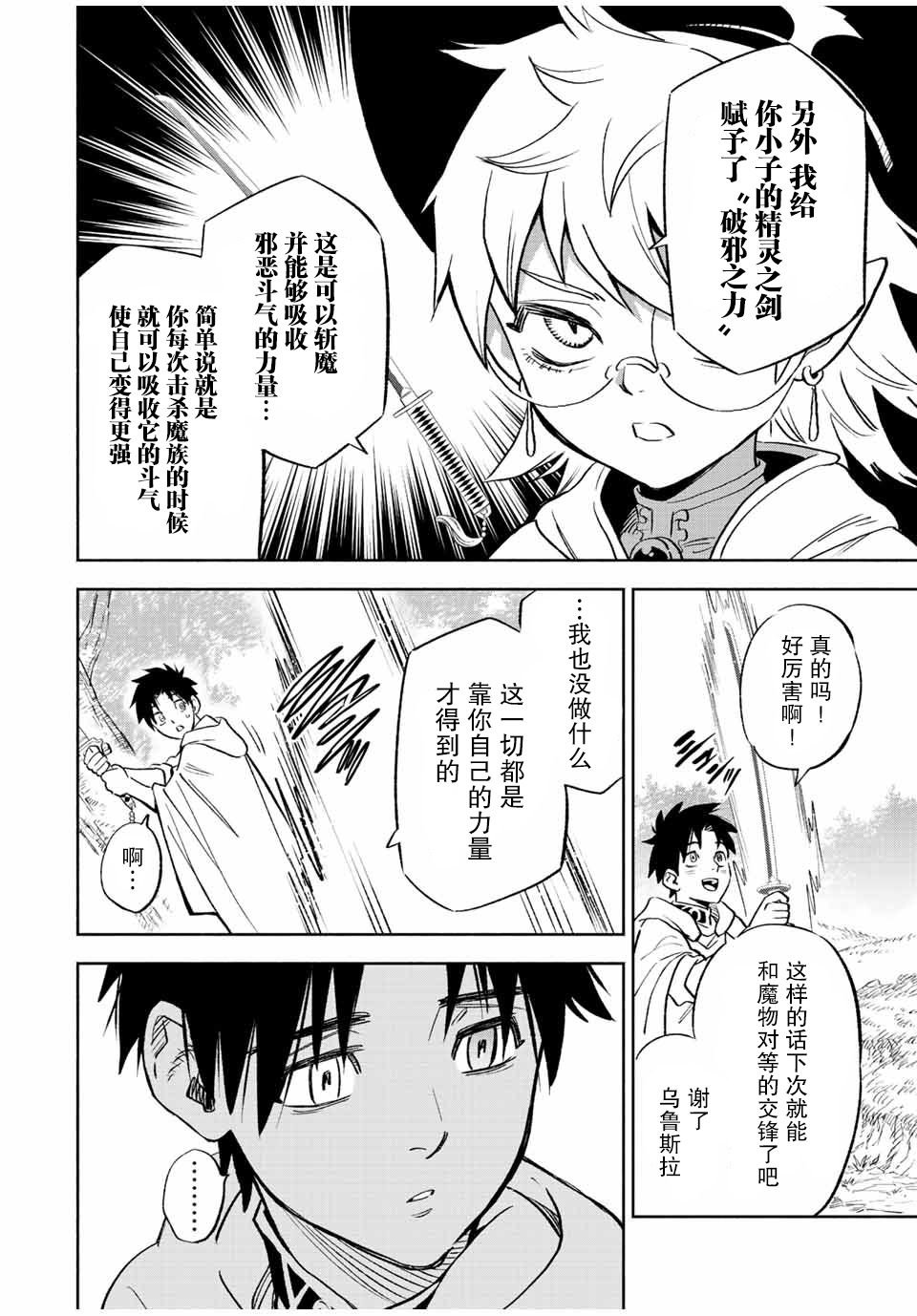第42话