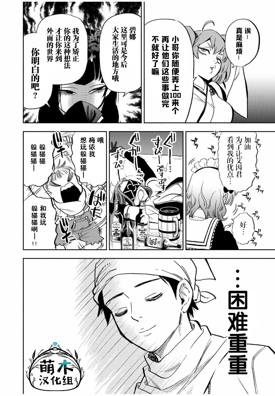 第42话