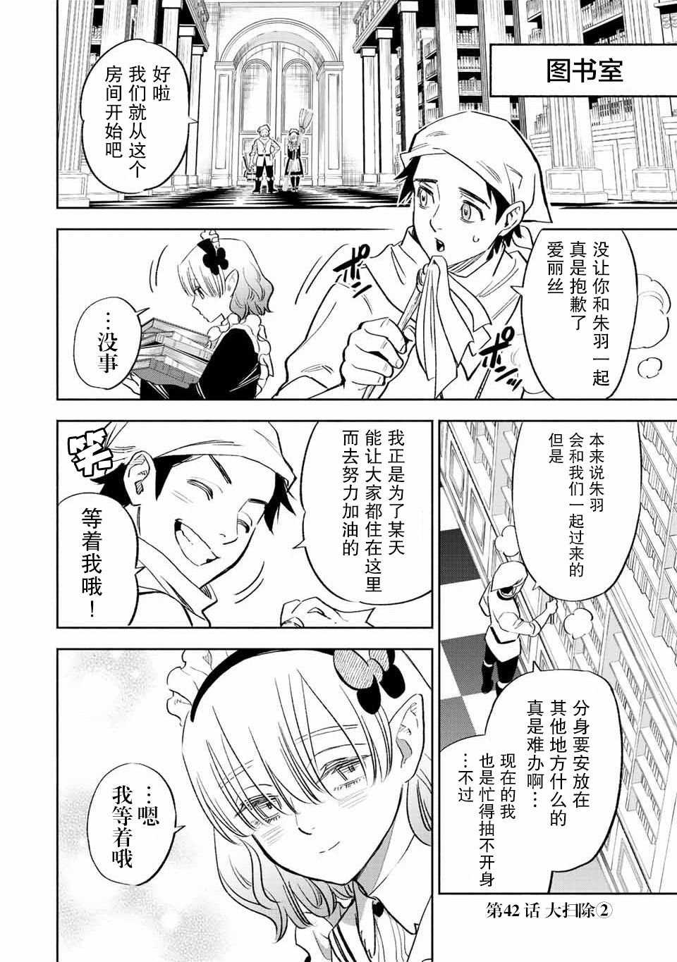 第42话