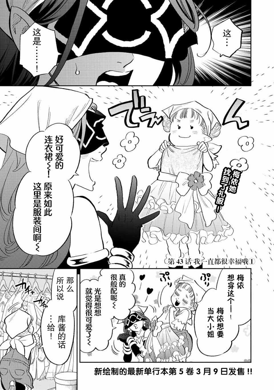 第43话