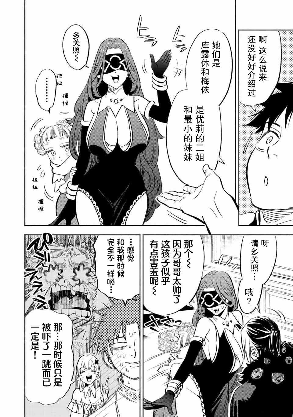 第43话
