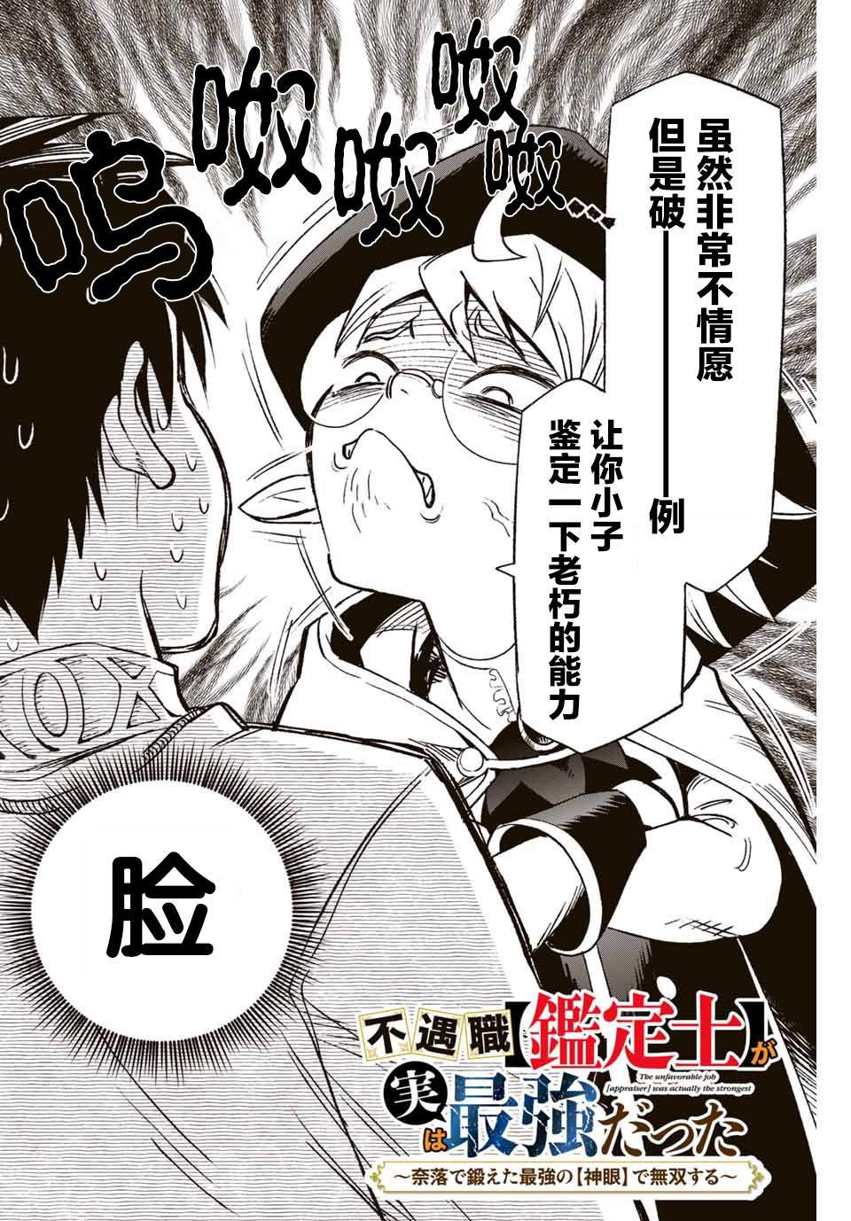 第5.1话 乌鲁斯拉的能力