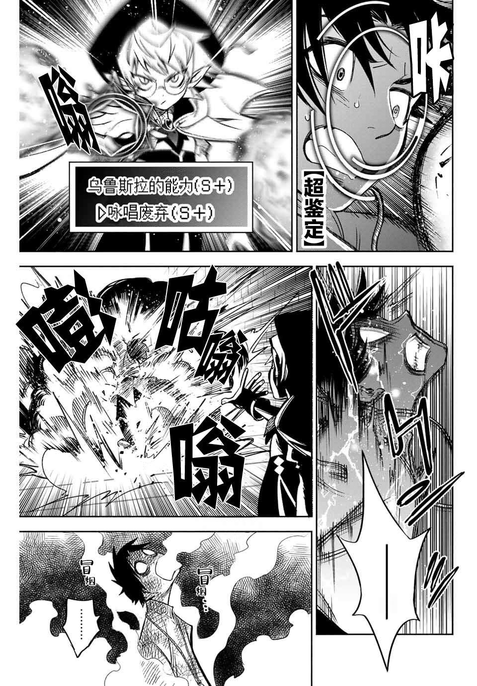 第5.1话 乌鲁斯拉的能力