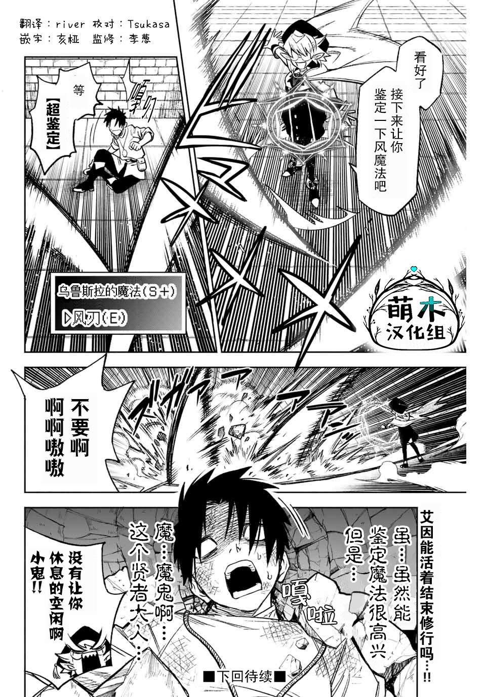 第5.1话 乌鲁斯拉的能力