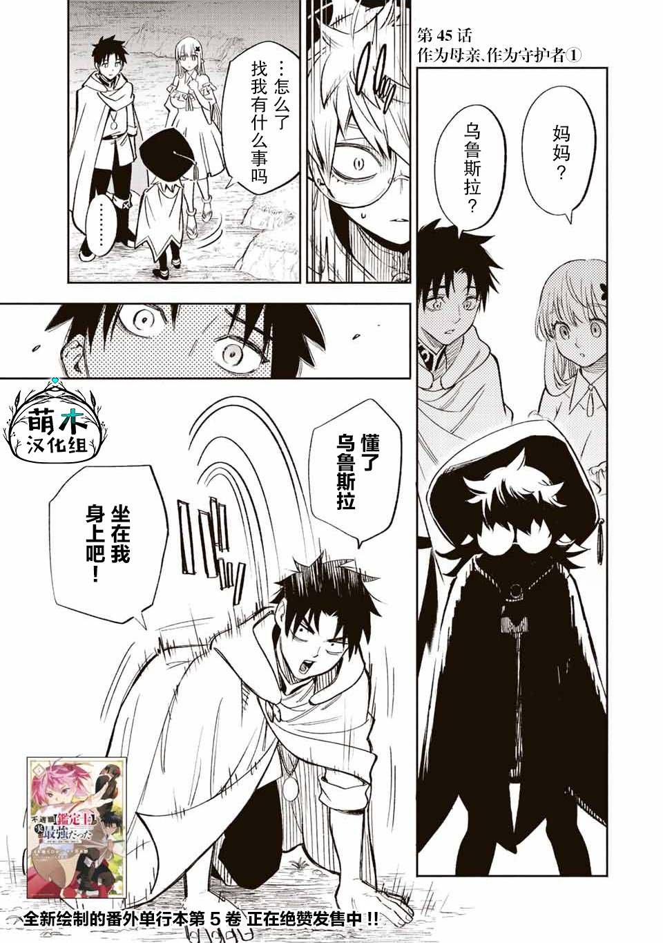 第45话