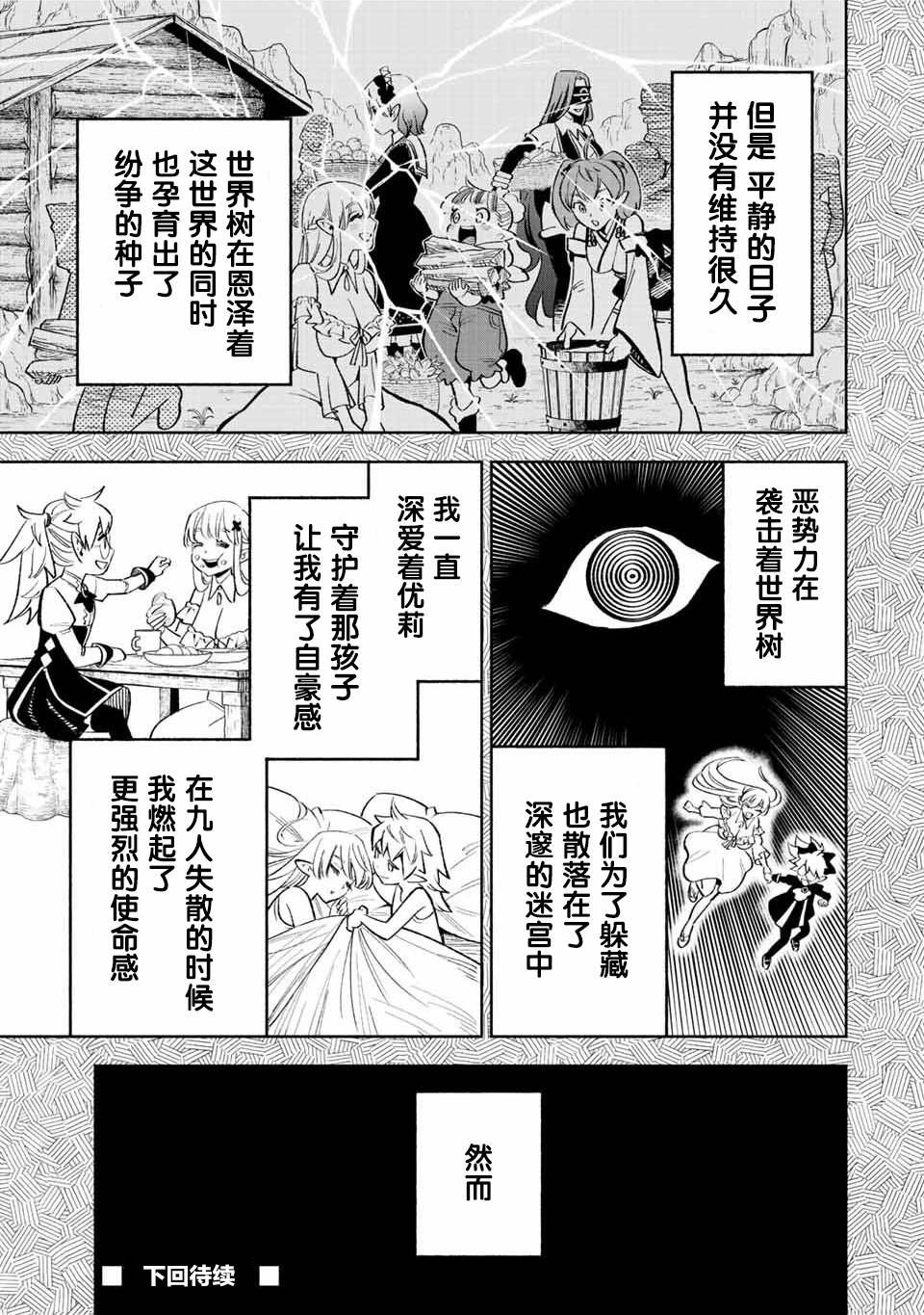 第45话