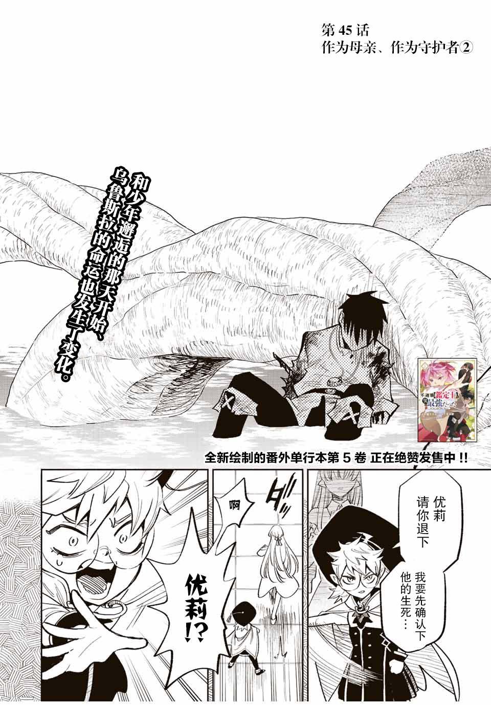 第45话
