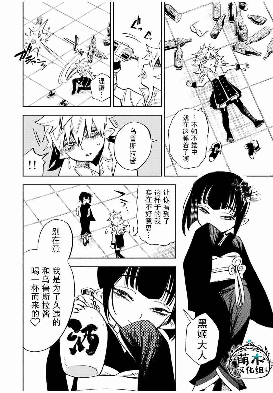第45话