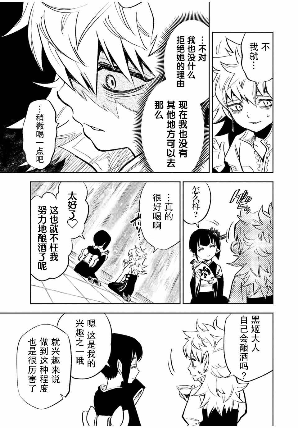第45话