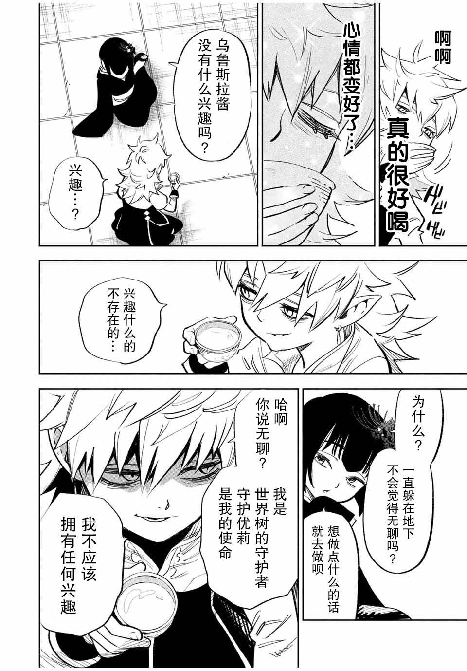 第45话