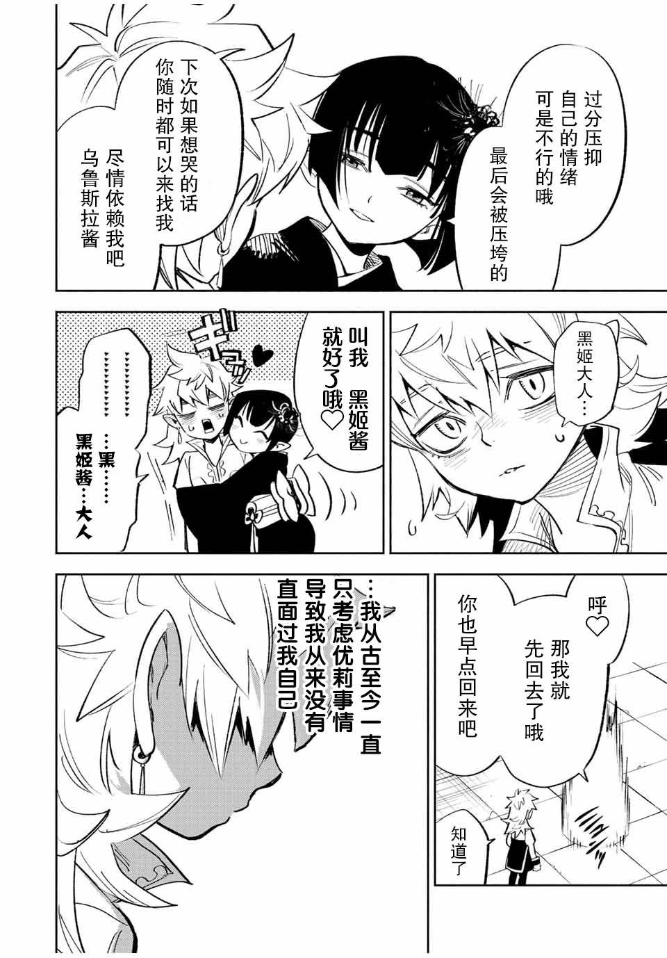 第45话