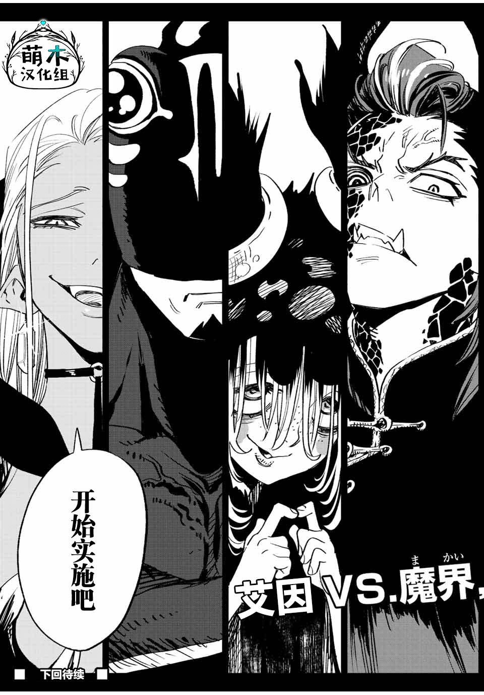 第45话
