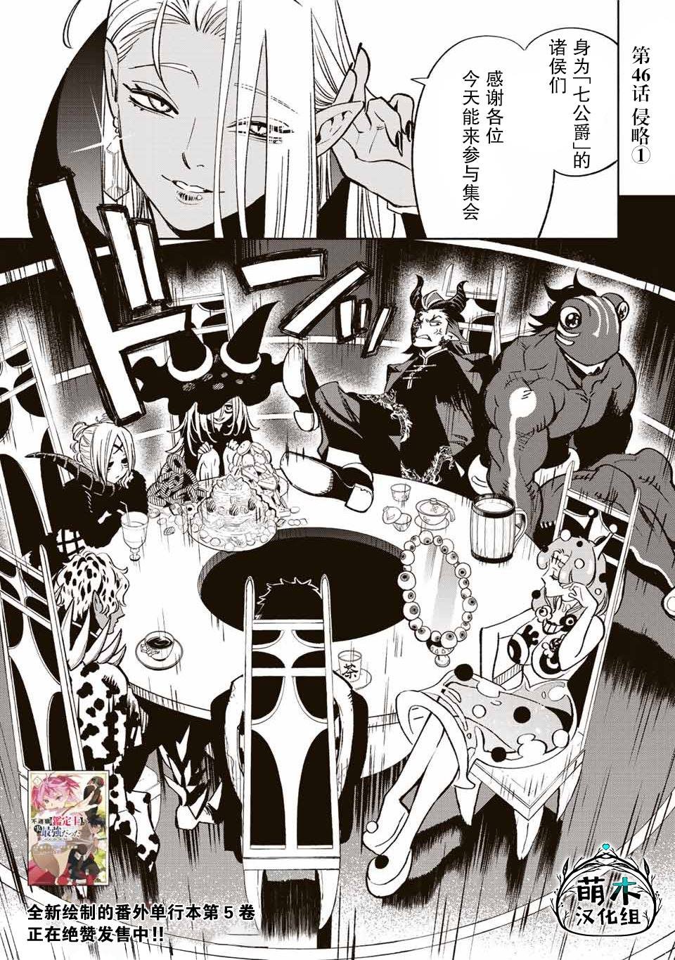 第46话