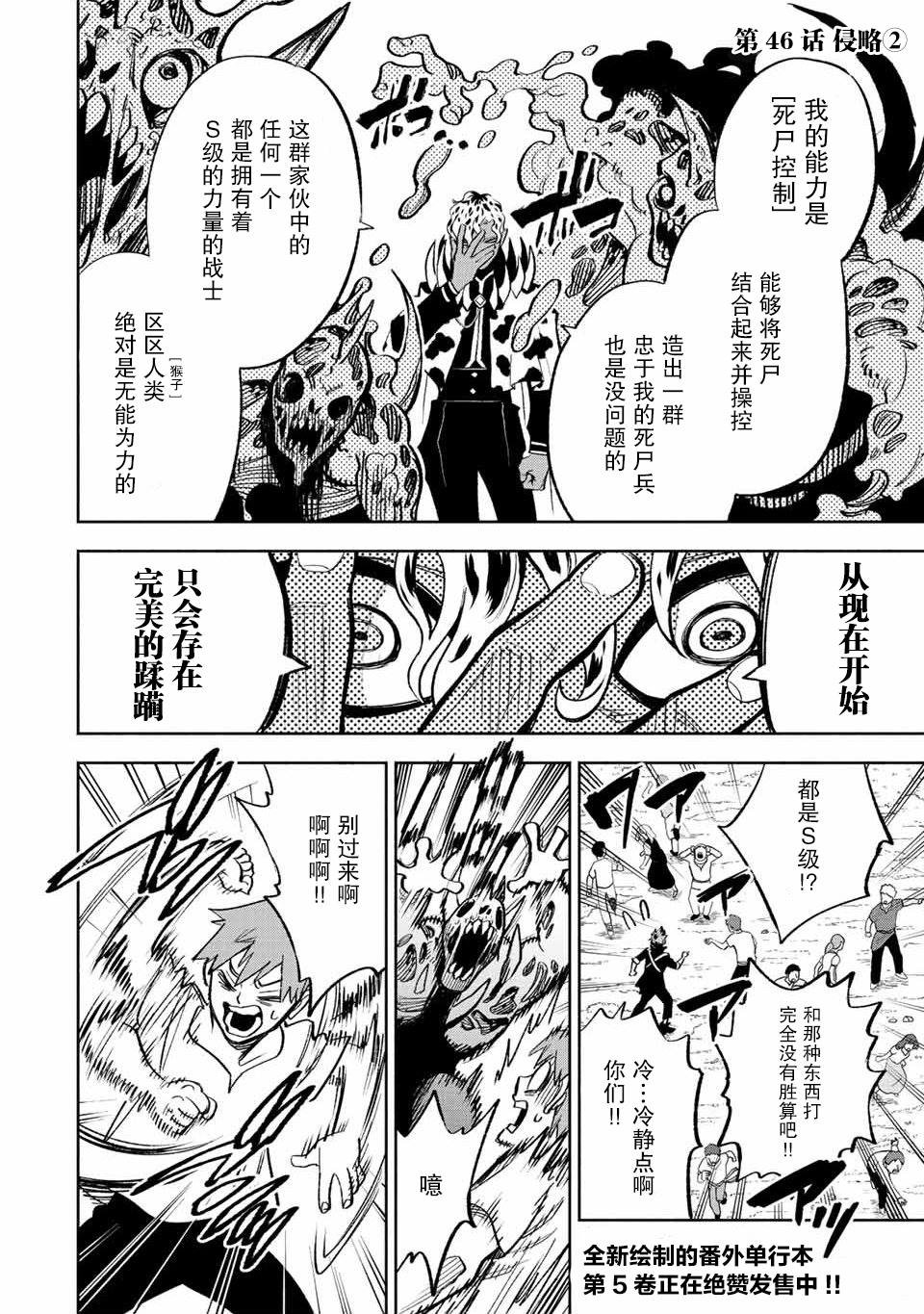 第46话