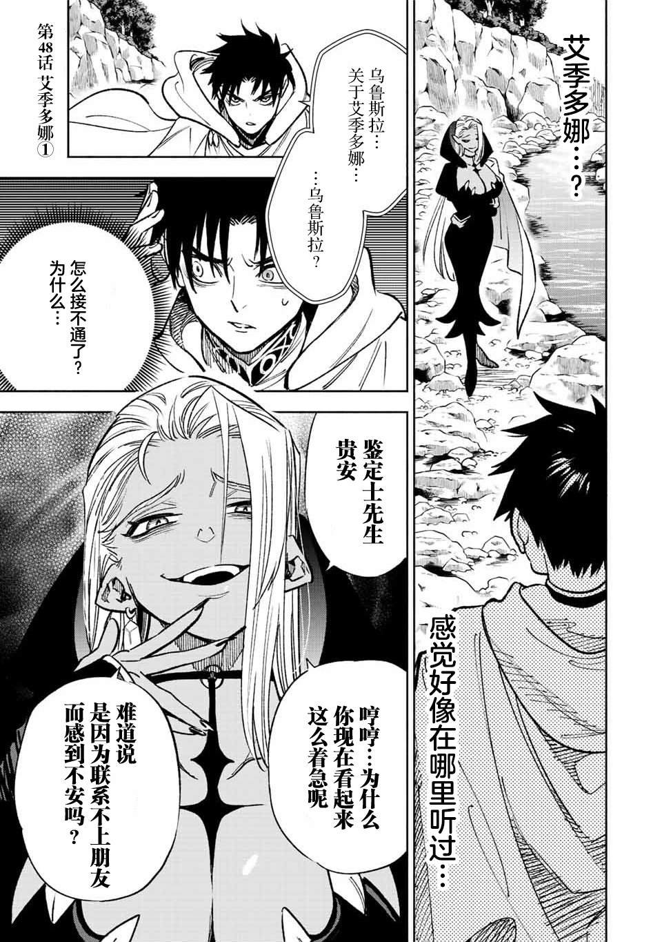 第46.1话