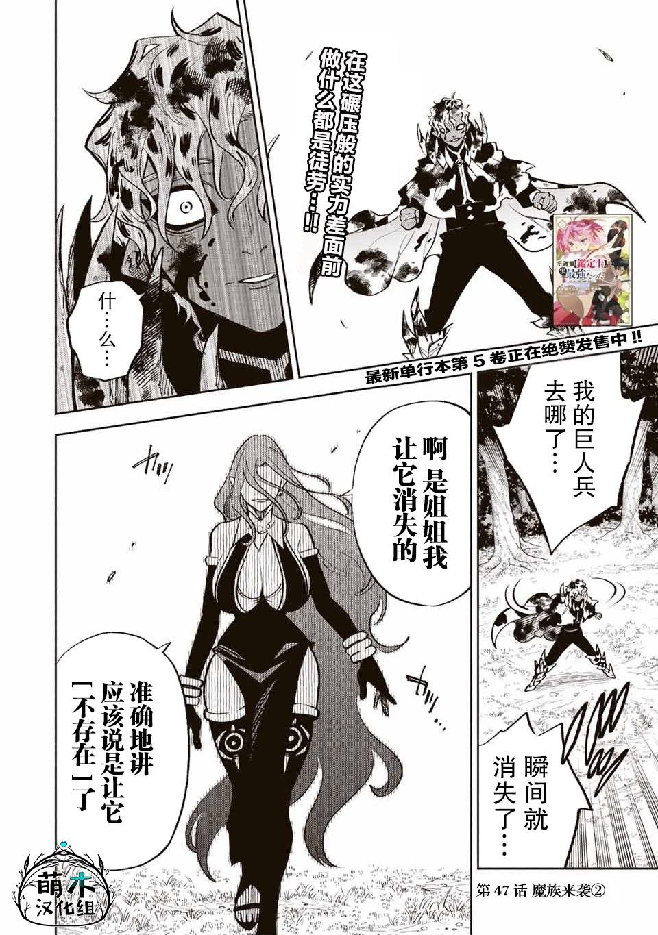 第47.2话