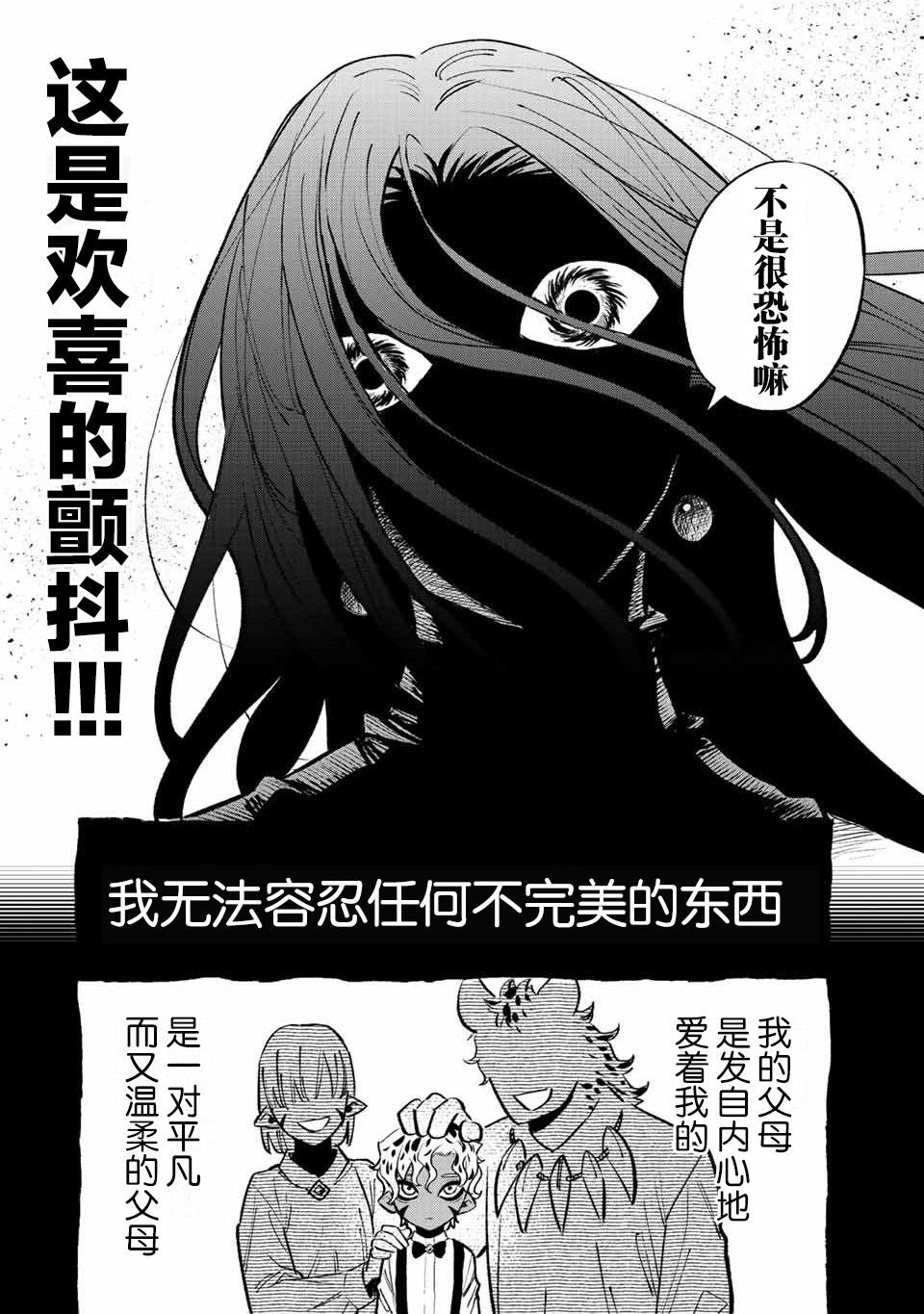 第47.2话