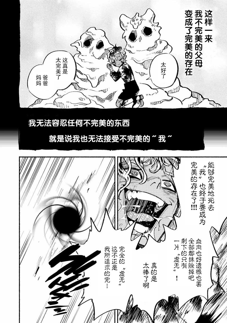 第47.2话
