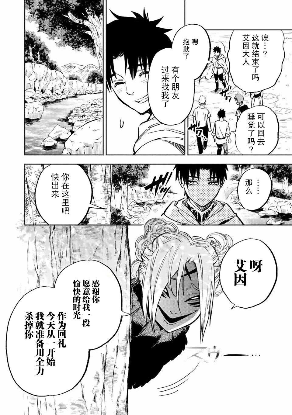 第47.2话