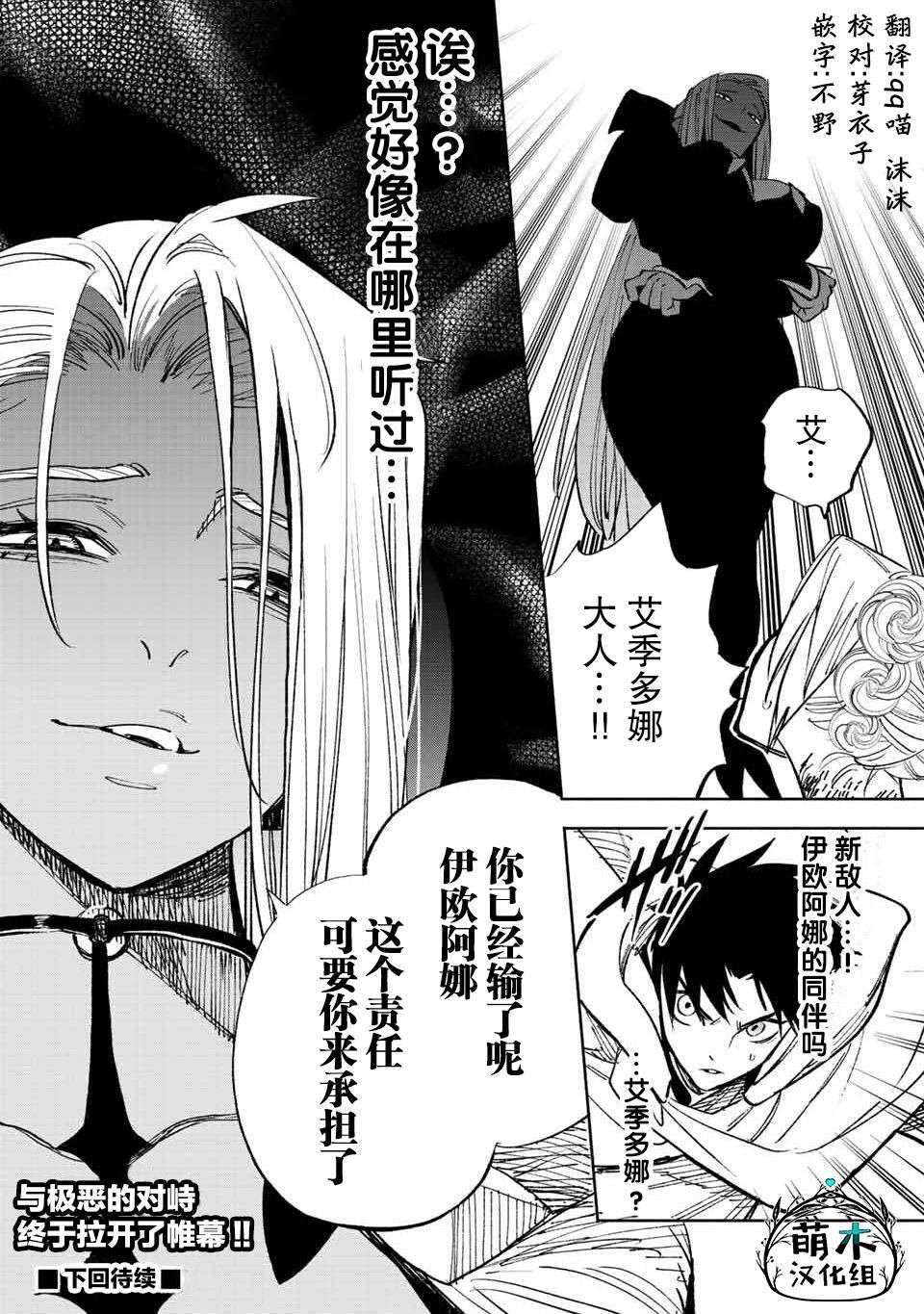 第47.2话