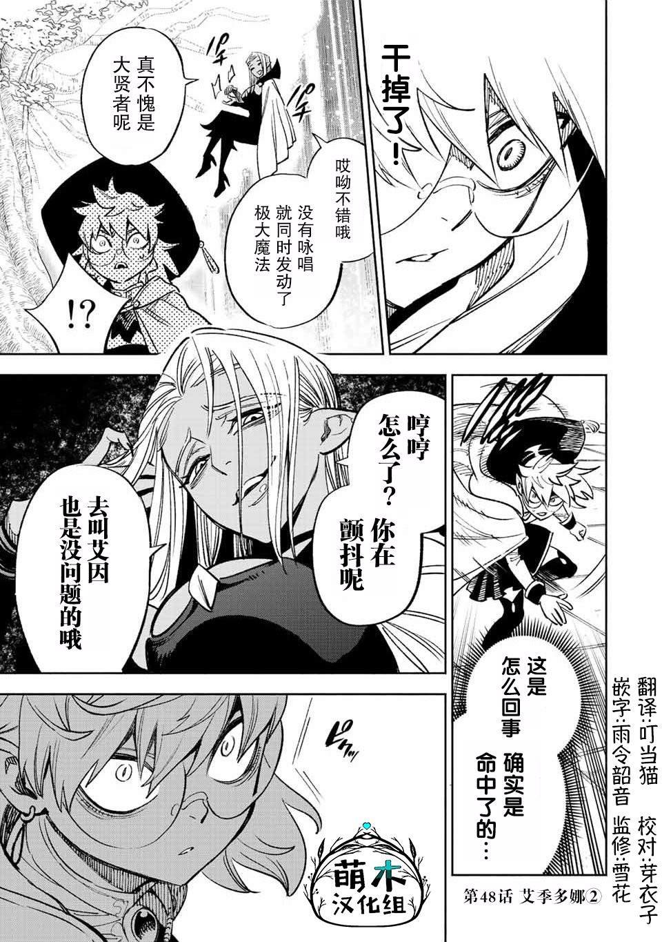 第46.2话