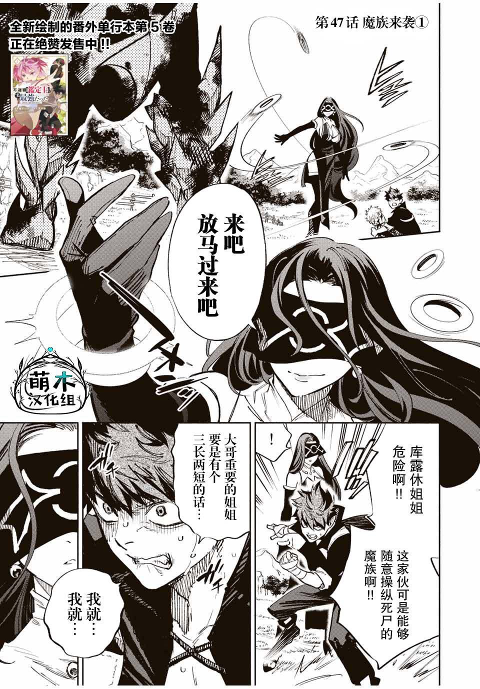 第47.1话