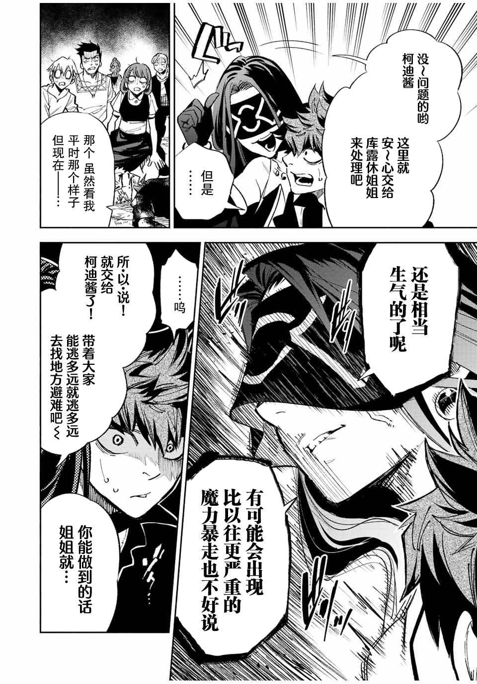 第47.1话