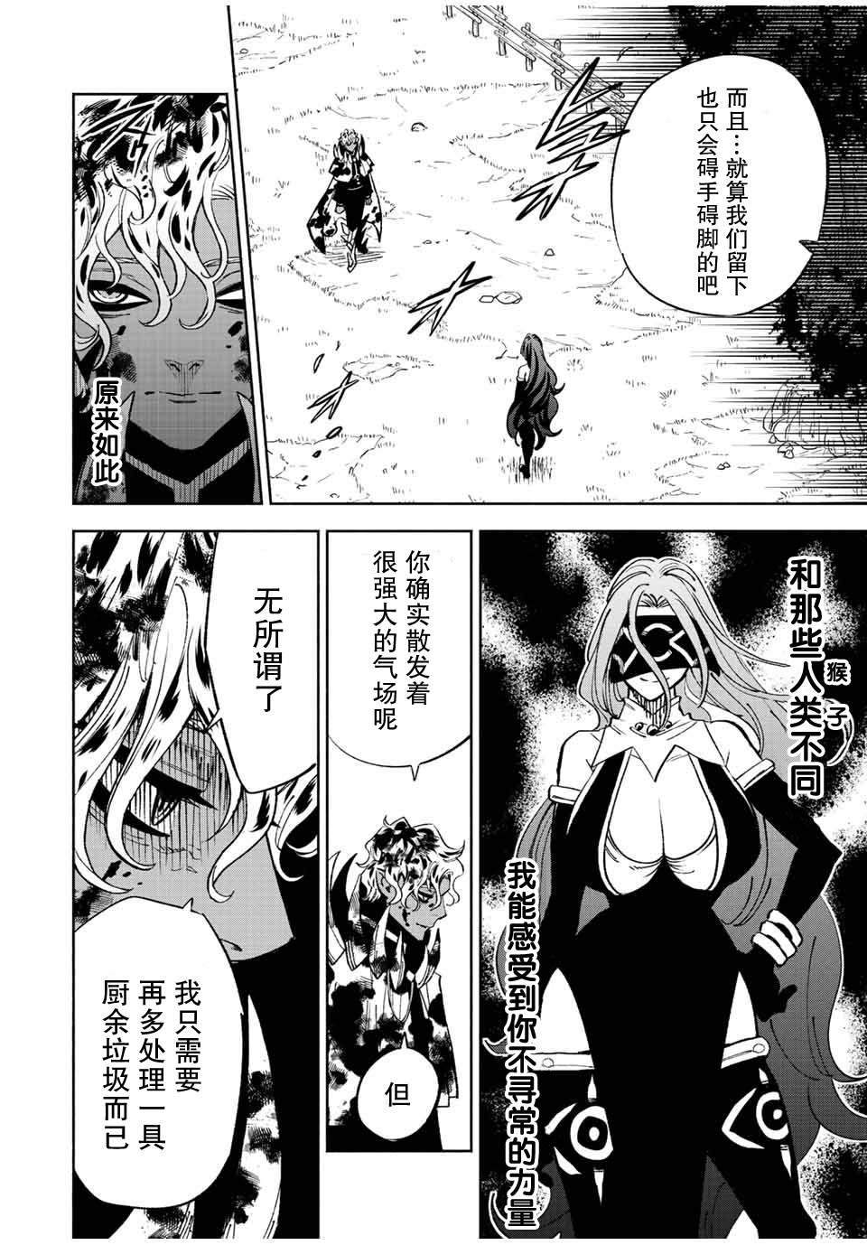 第47.1话