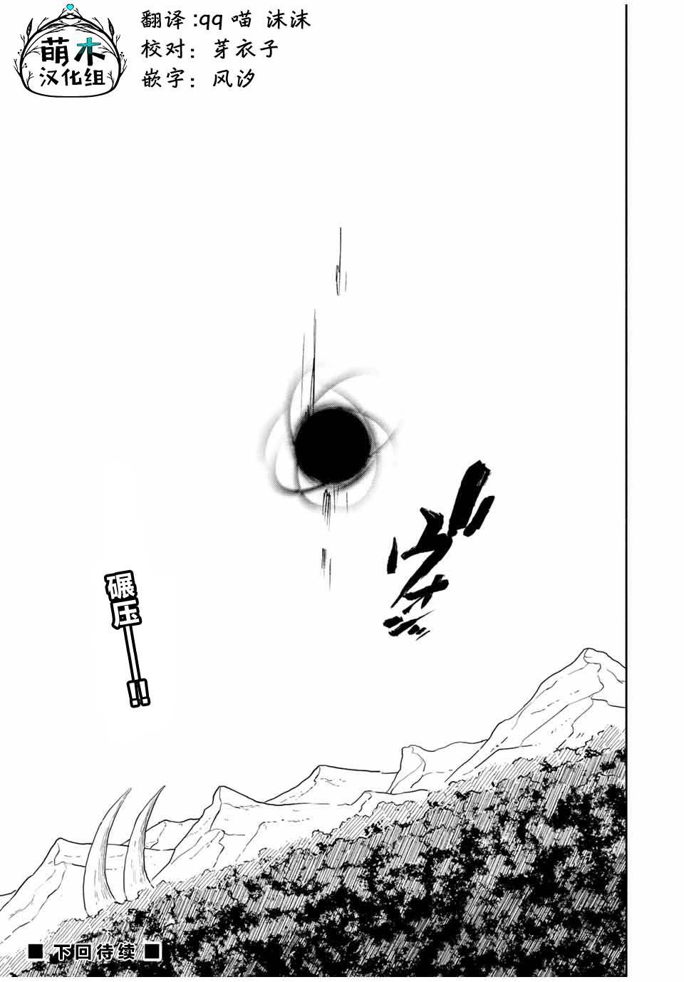 第47.1话