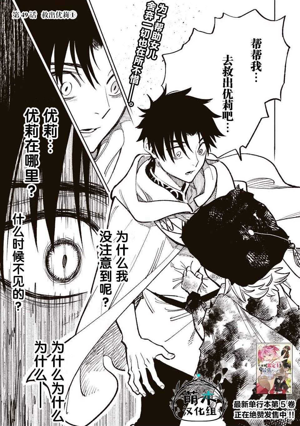 第49.1话