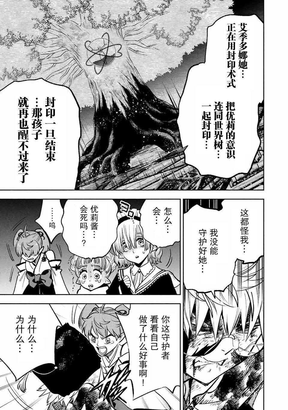 第49.1话