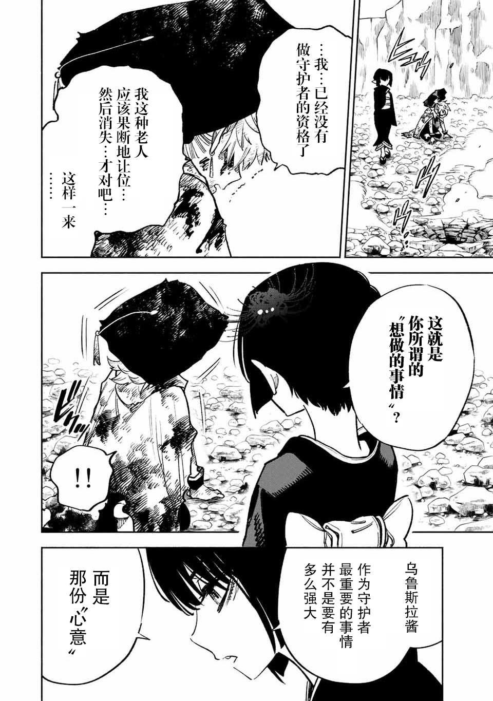 第49.1话