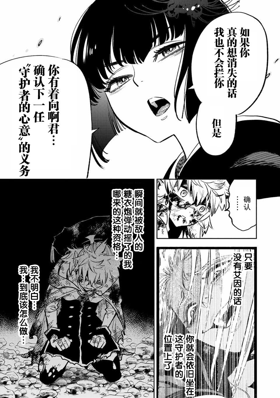 第49.1话