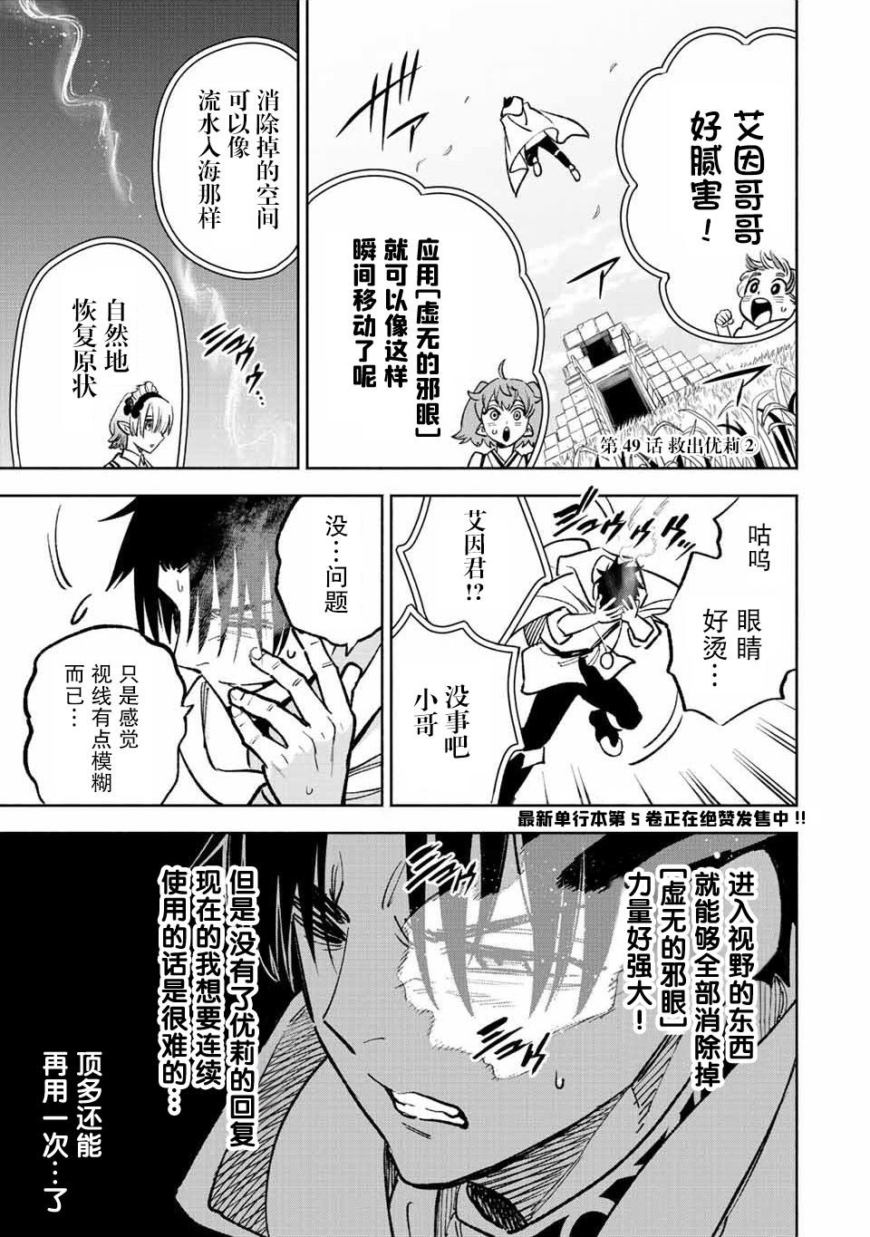 第49.2话