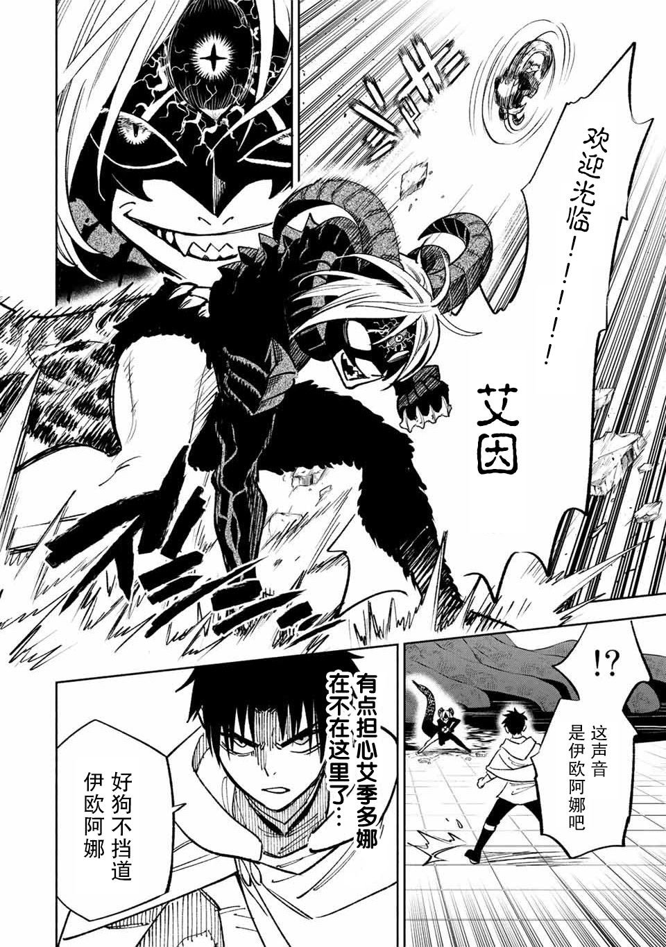 第49.2话