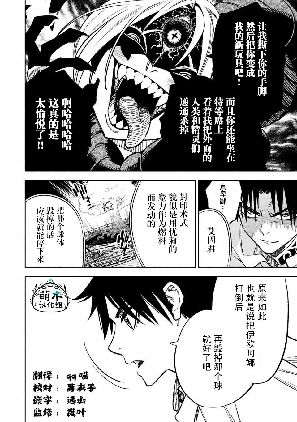 第49.2话