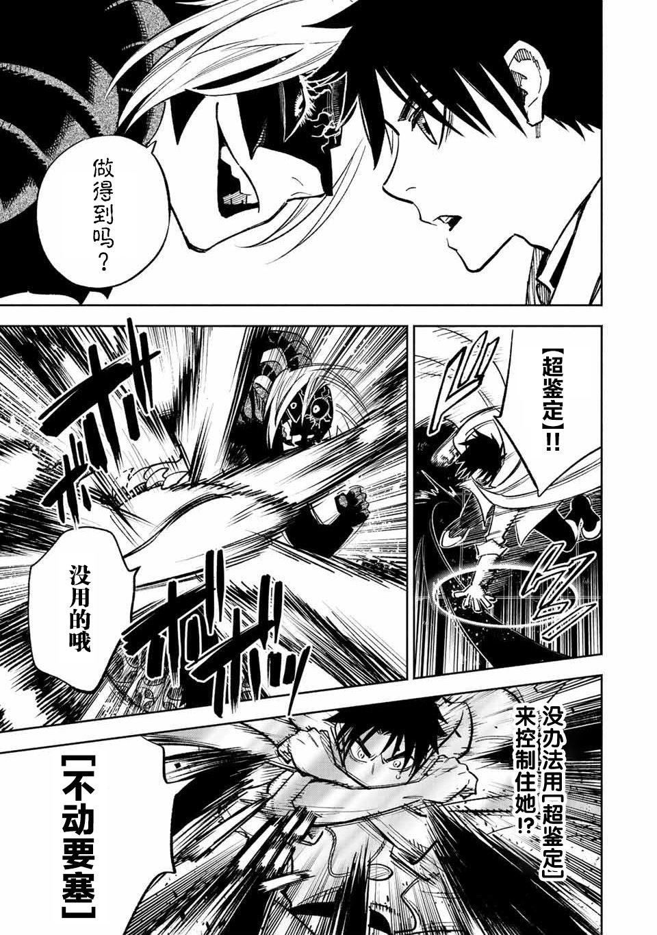 第49.2话