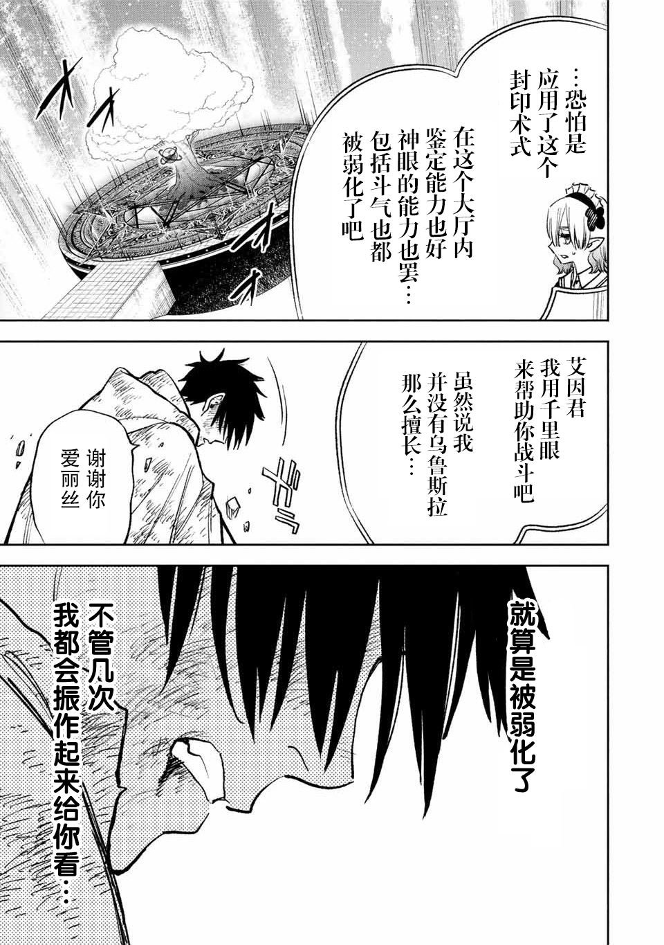 第49.2话
