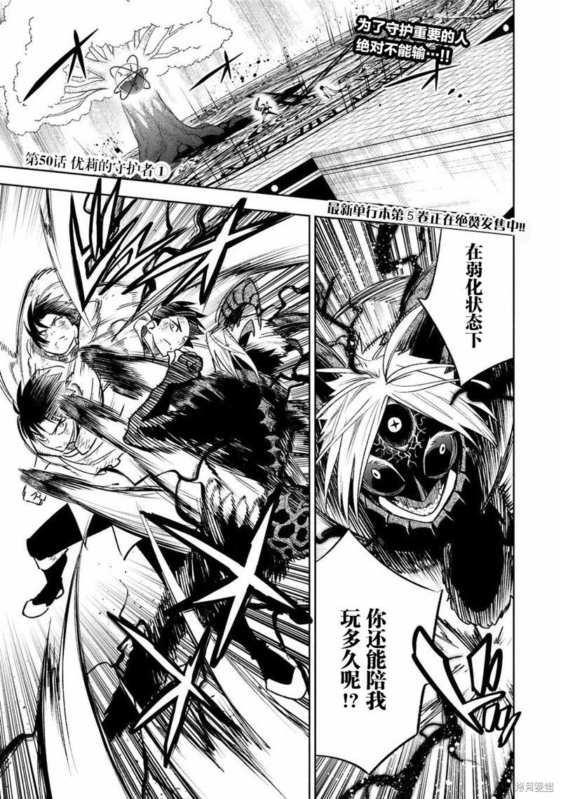 第50.1话 试看版