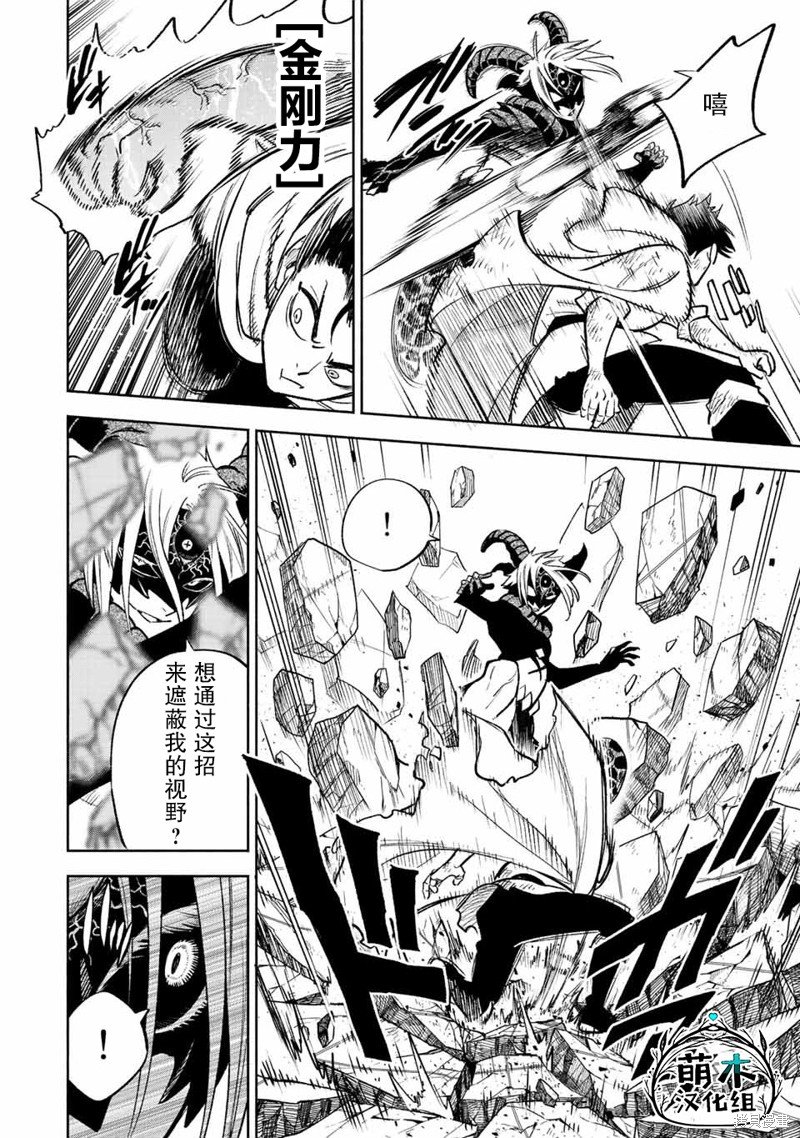 第50.1话 试看版