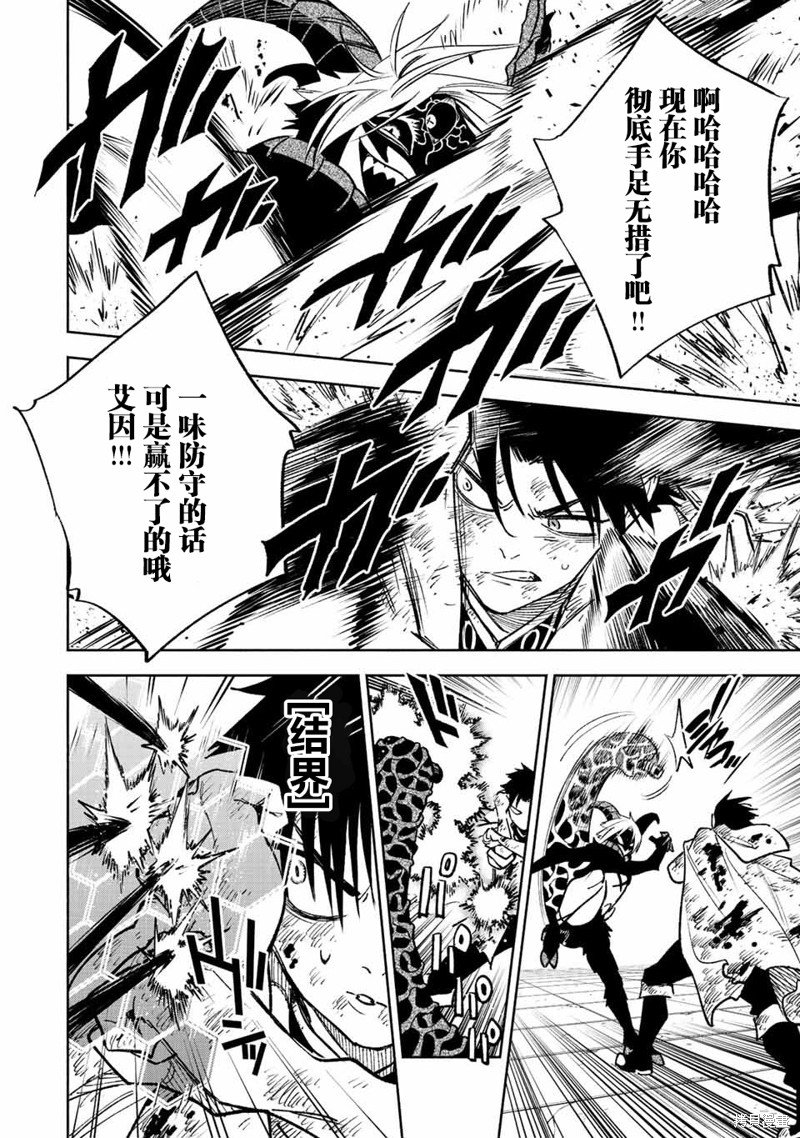 第50.1话 试看版