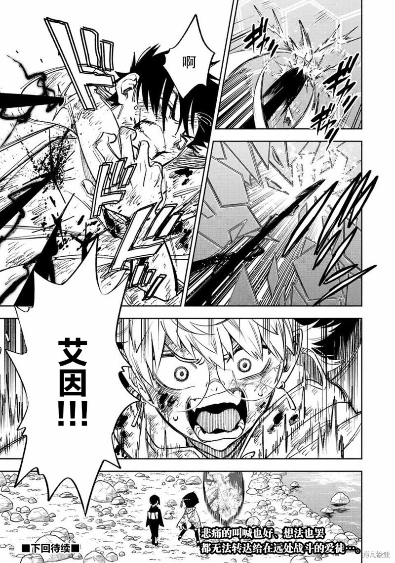 第50.1话 试看版