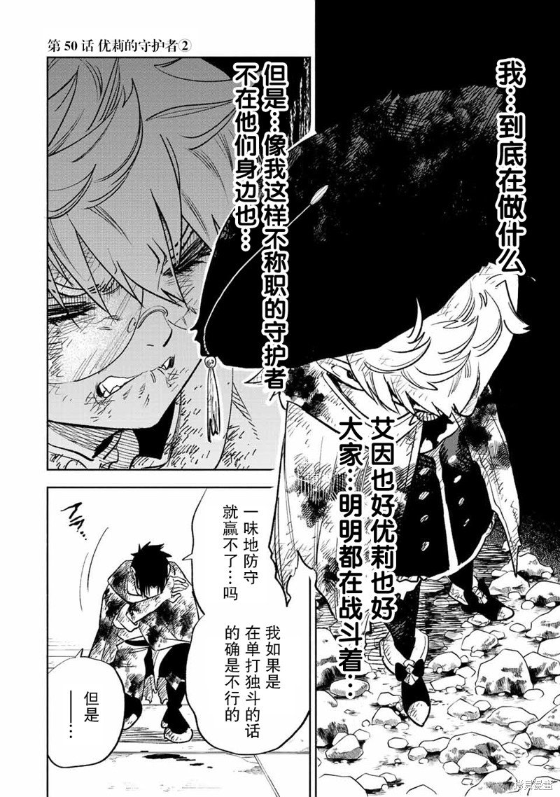 第50.2话