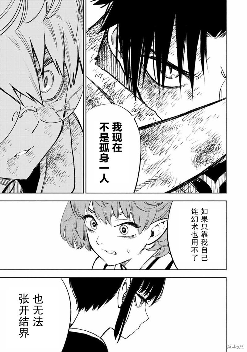 第50.2话