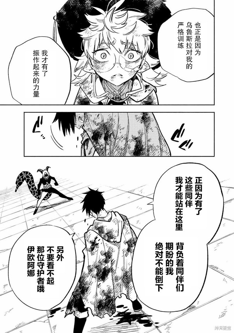 第50.2话