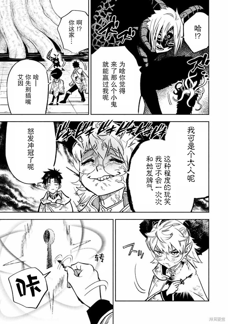 第50.2话