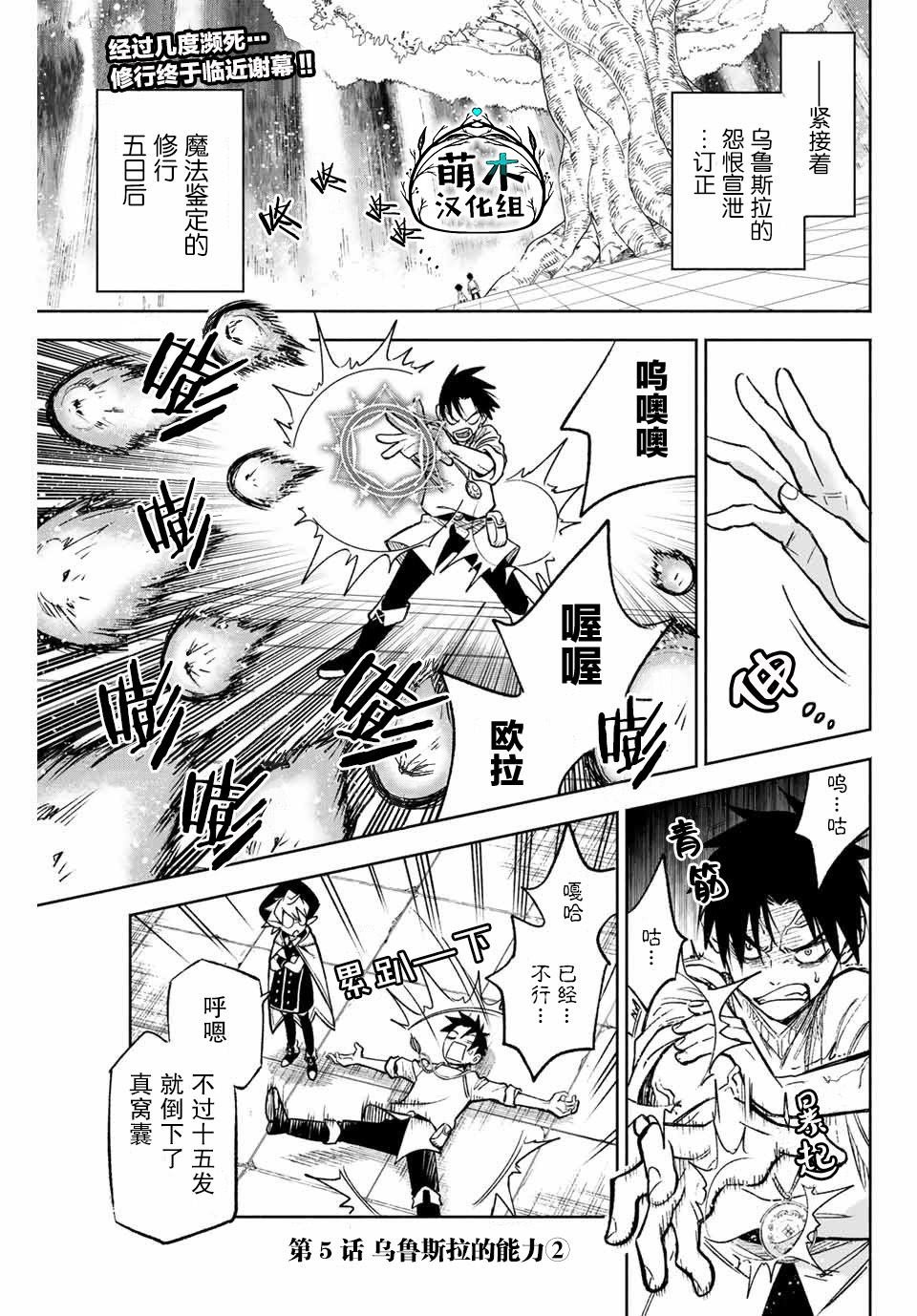 第5.2话