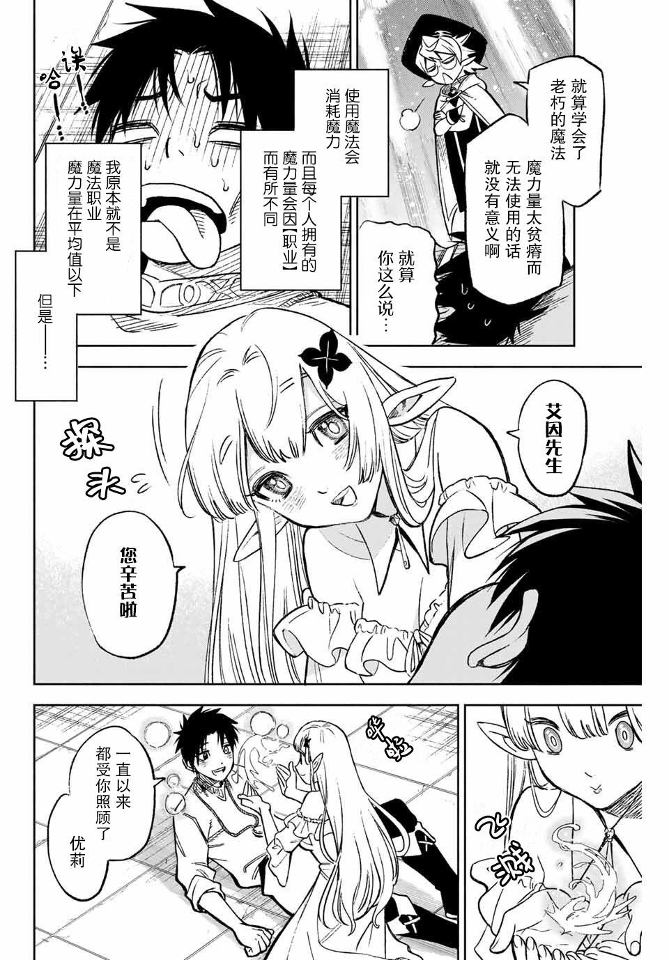 第5.2话