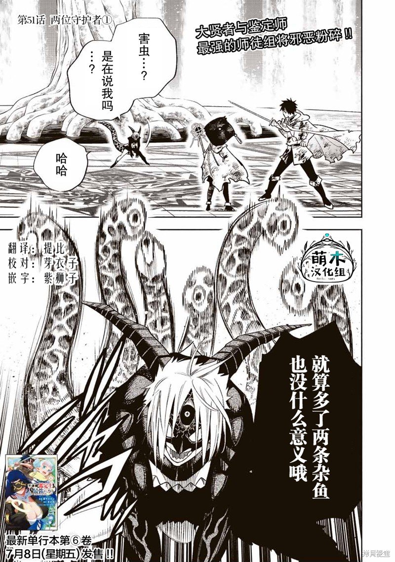 第51.1话